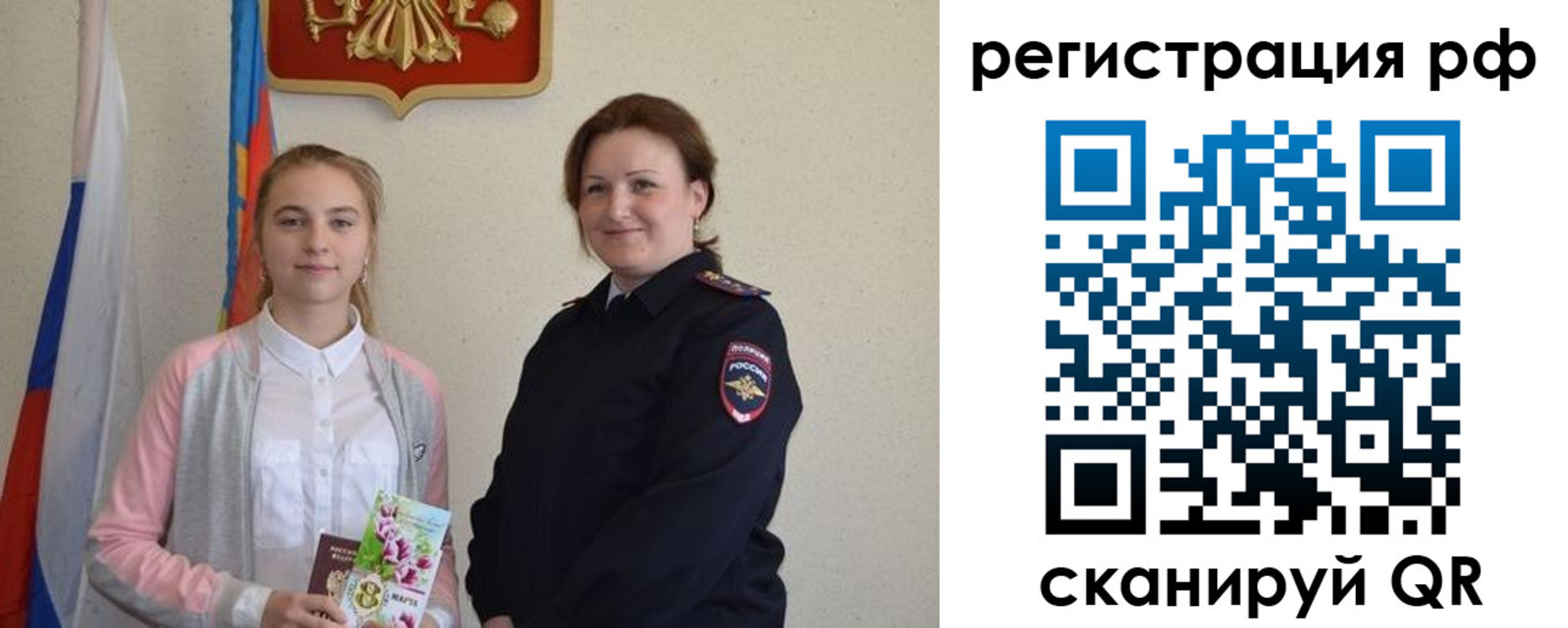 временная прописка в Первоуральске