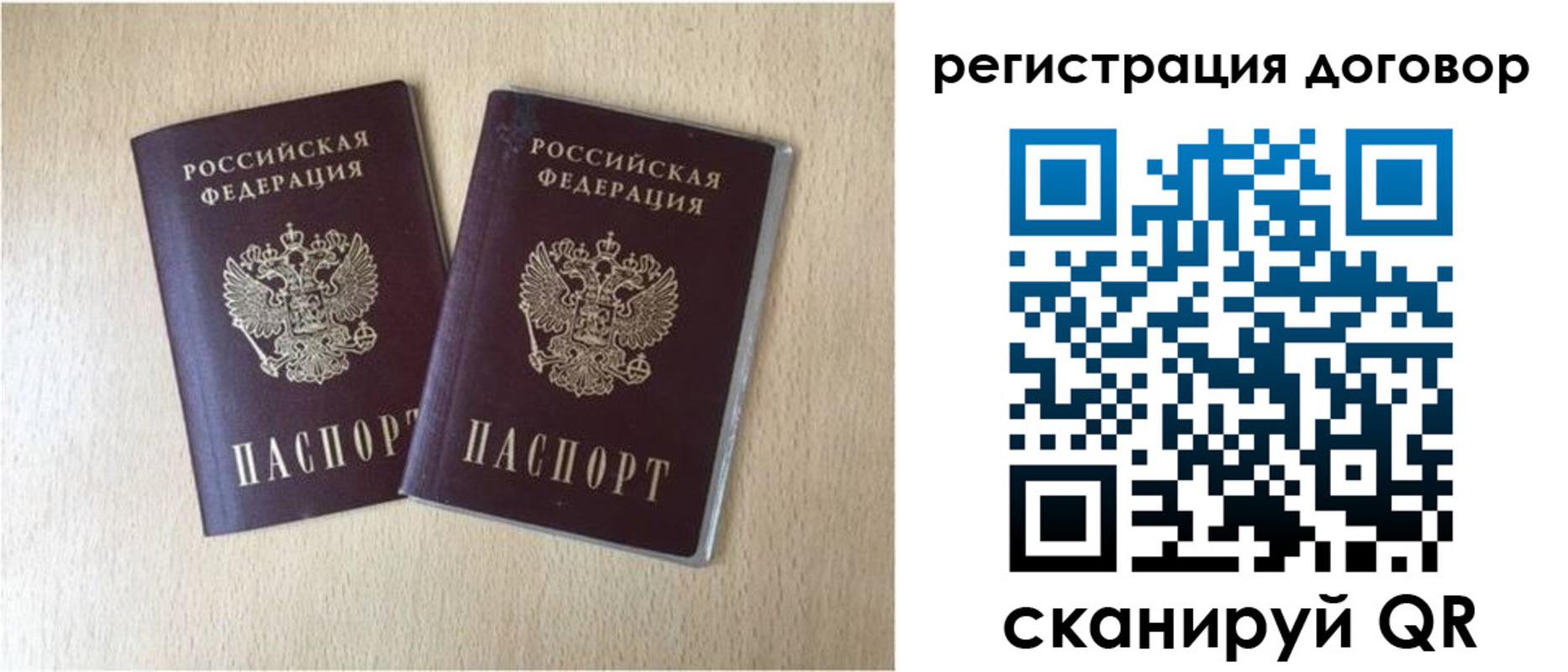 временная регистрация 2025 в Первоуральске