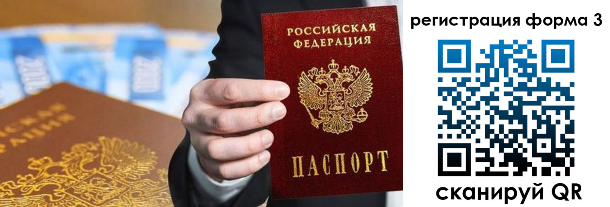 прописка законно в Первоуральске