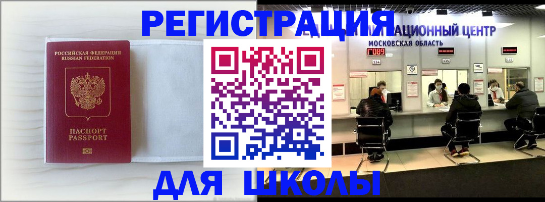 прописка регистрация в Первоуральске