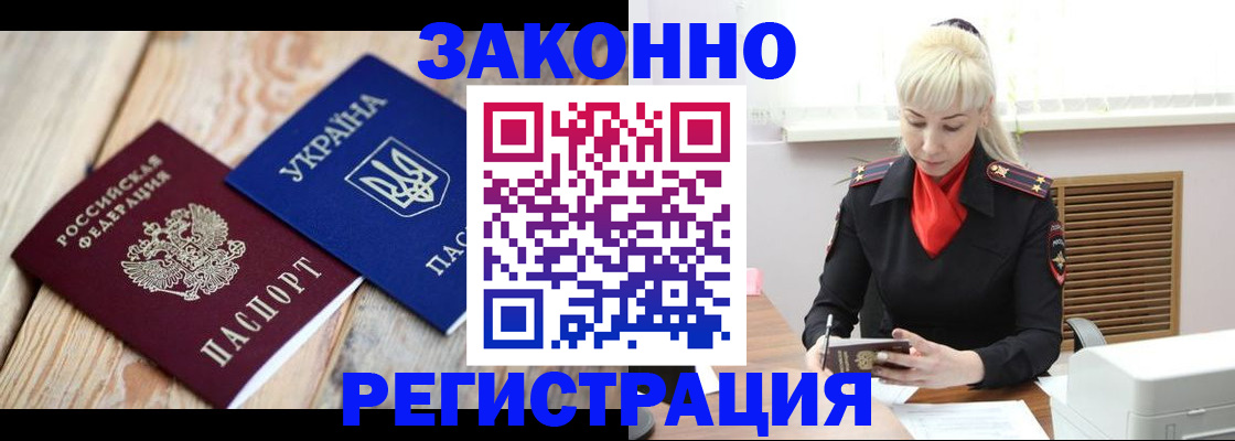 прописка для работы в Первоуральске