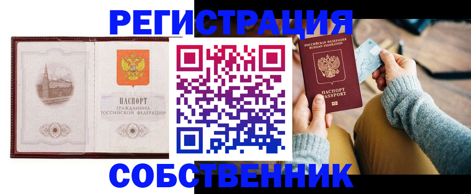 временная регистрация поиск в Первоуральске