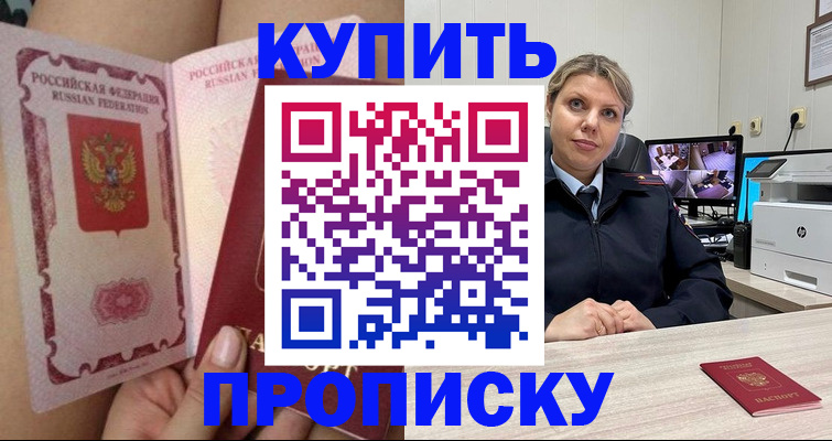 прописка паспорт в Первоуральске