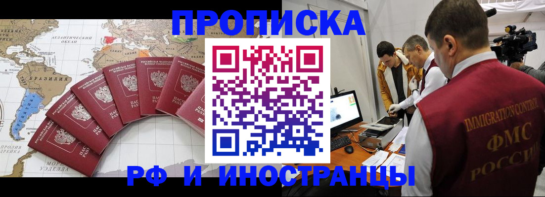 прописка от собственника в Первоуральске